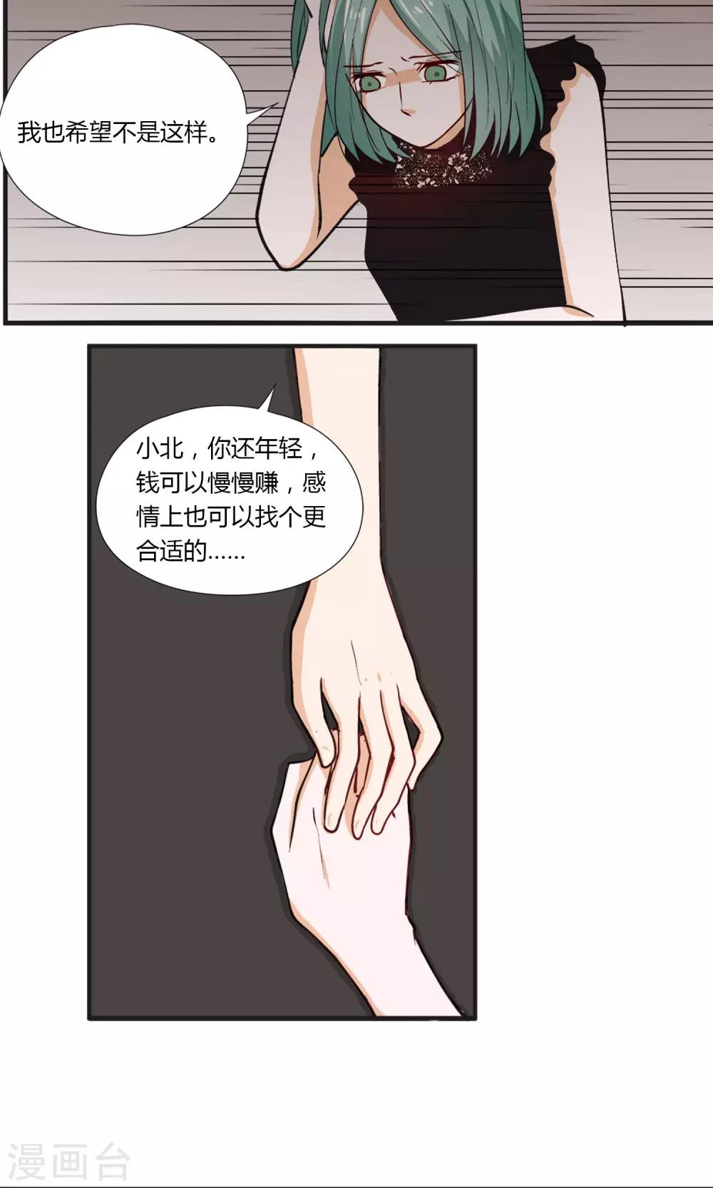 第20话 我在做正确的事情么？-第21话