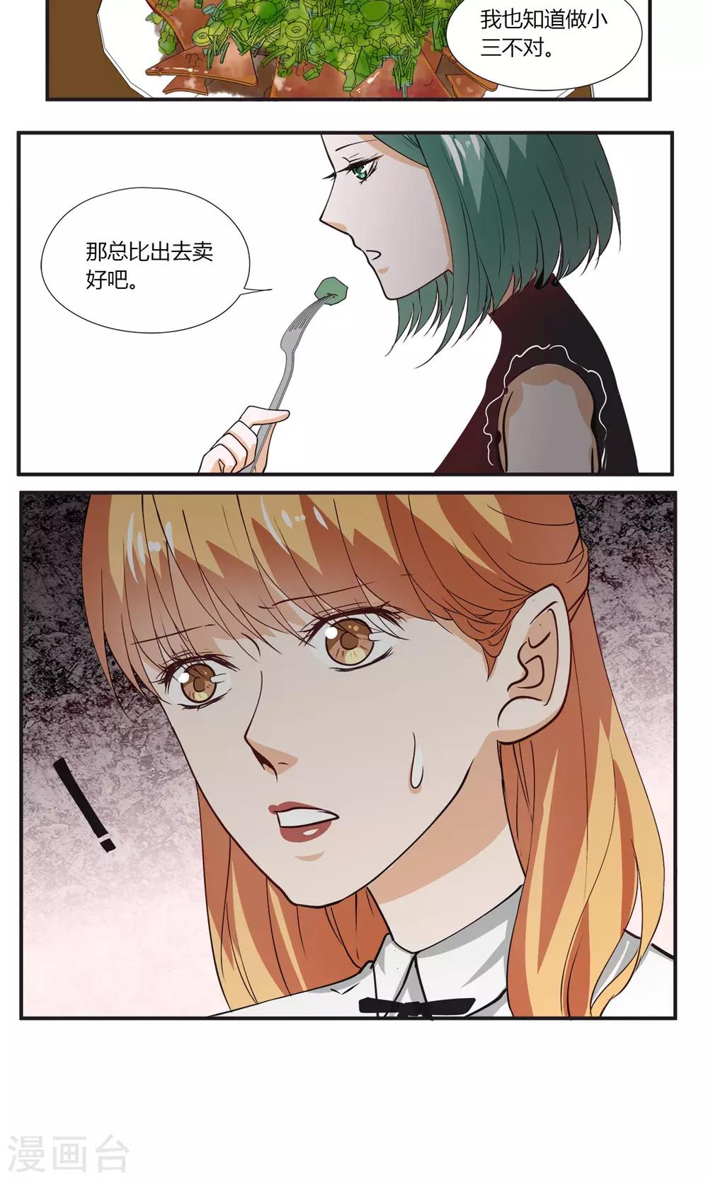 第20话 我在做正确的事情么？-第21话