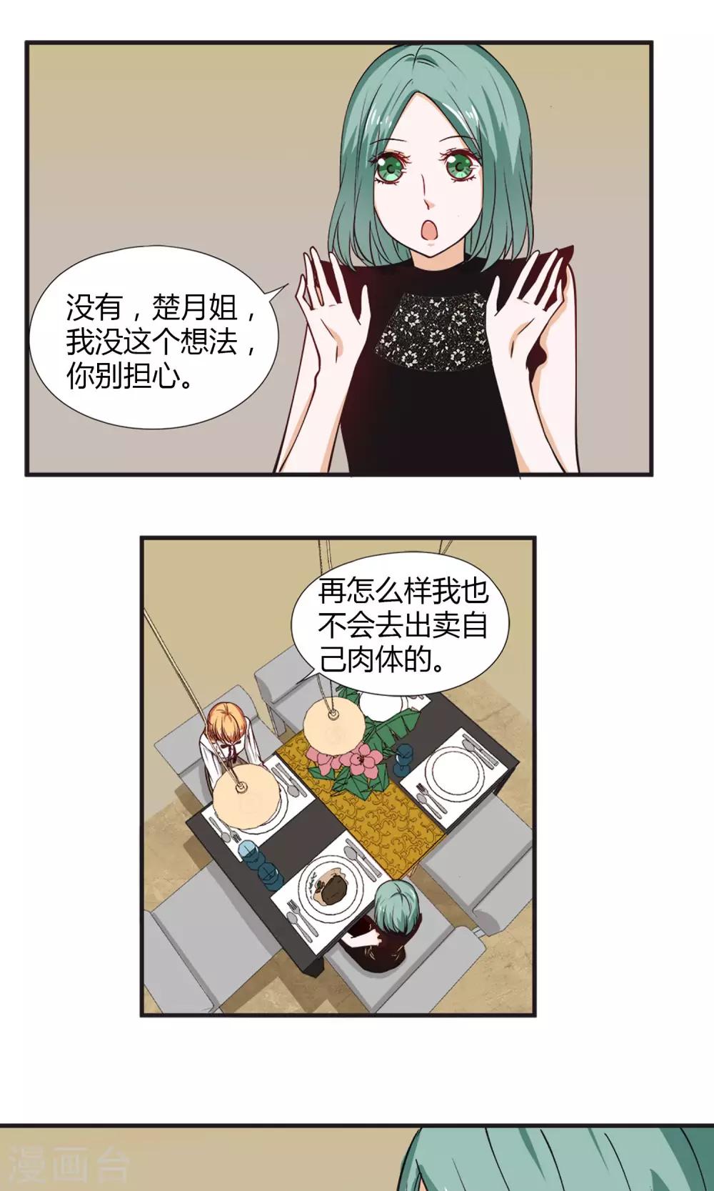 第20话 我在做正确的事情么？-第21话