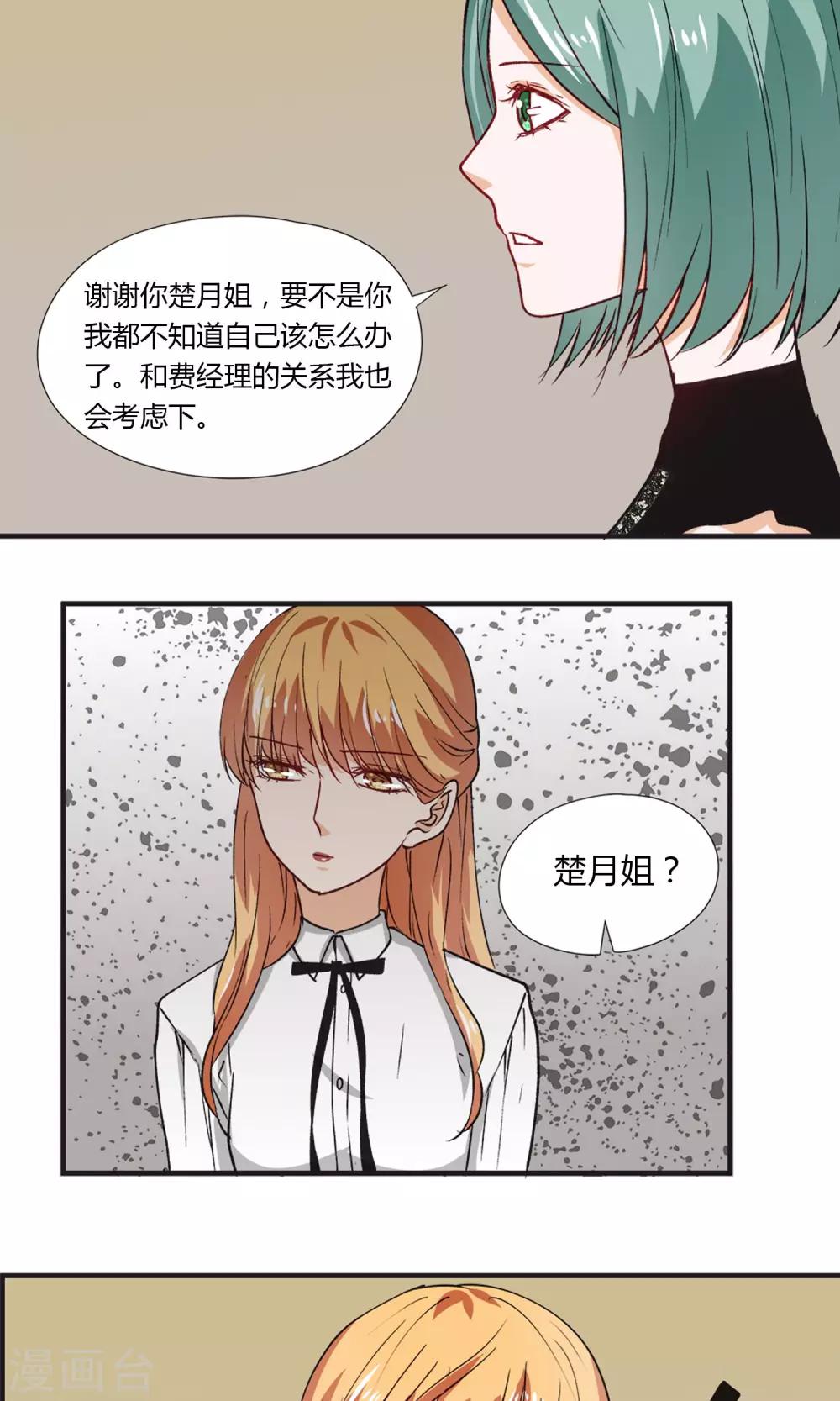 第20话 我在做正确的事情么？-第21话