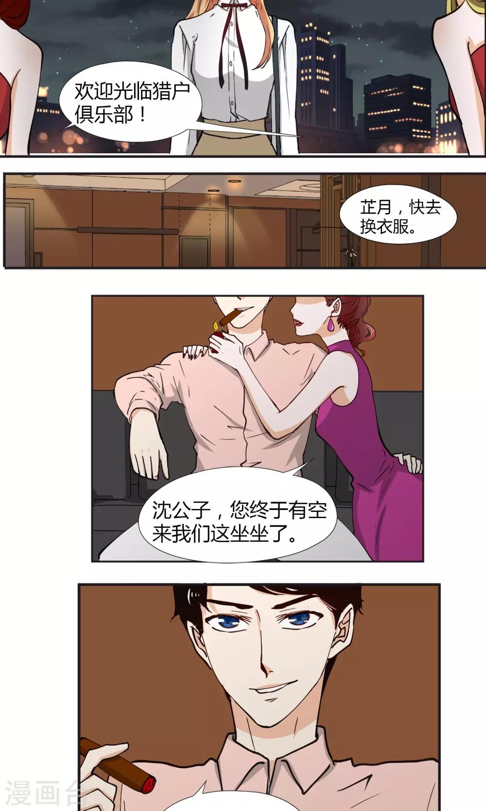 第20话 我在做正确的事情么？-第21话