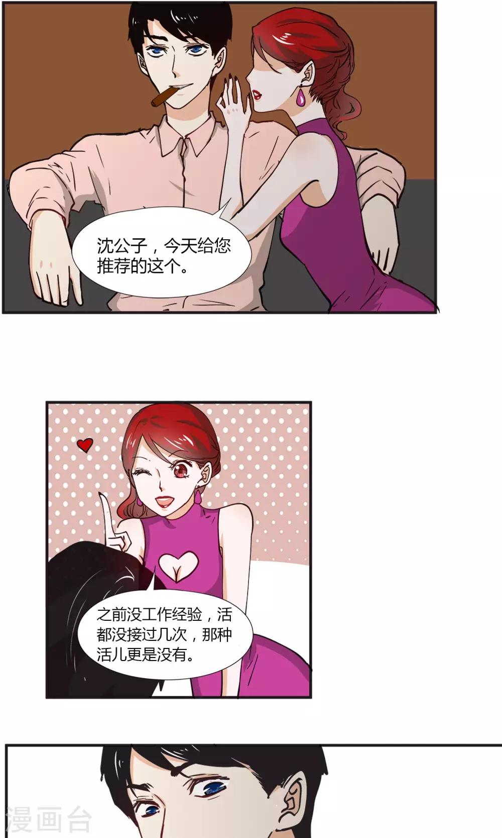 第20话 我在做正确的事情么？-第21话