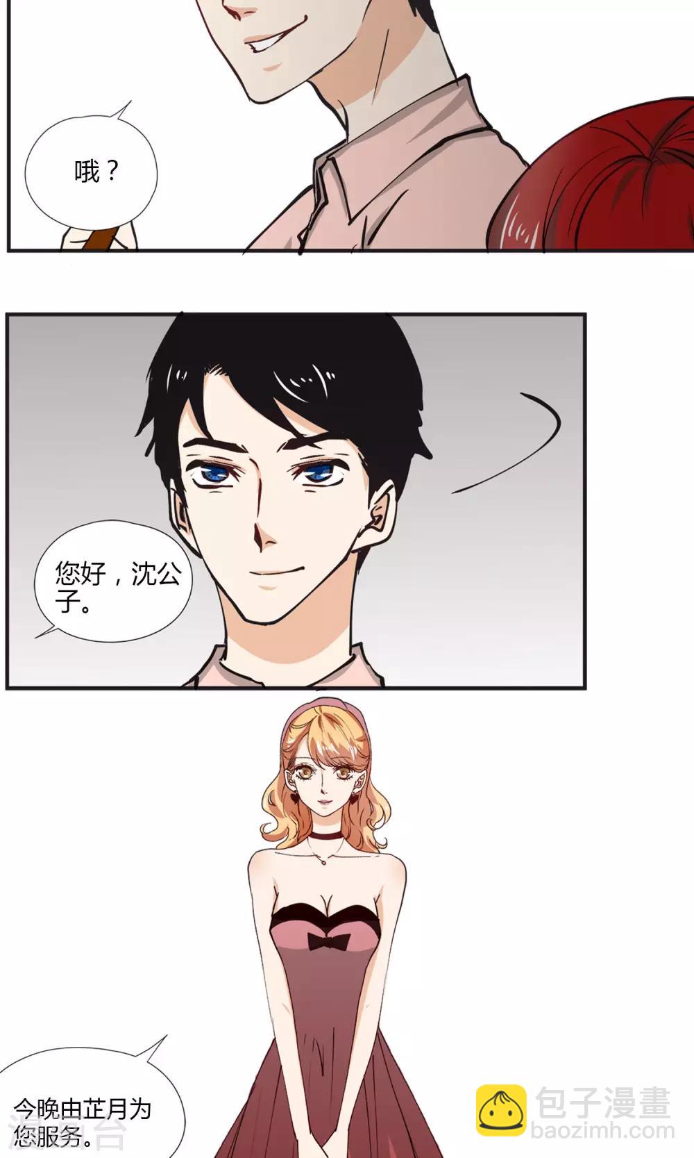 第20话 我在做正确的事情么？-第21话