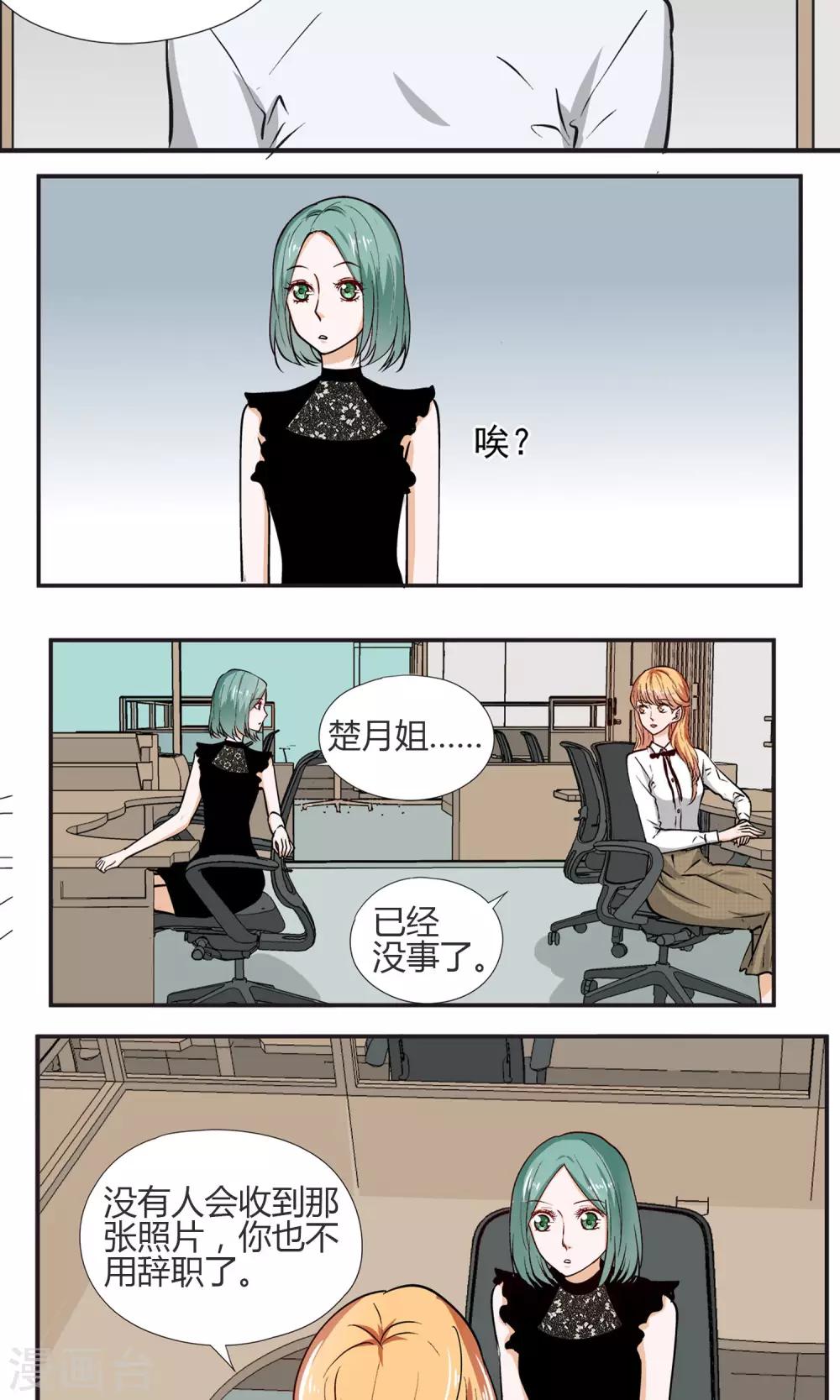 第20话 我在做正确的事情么？-第21话