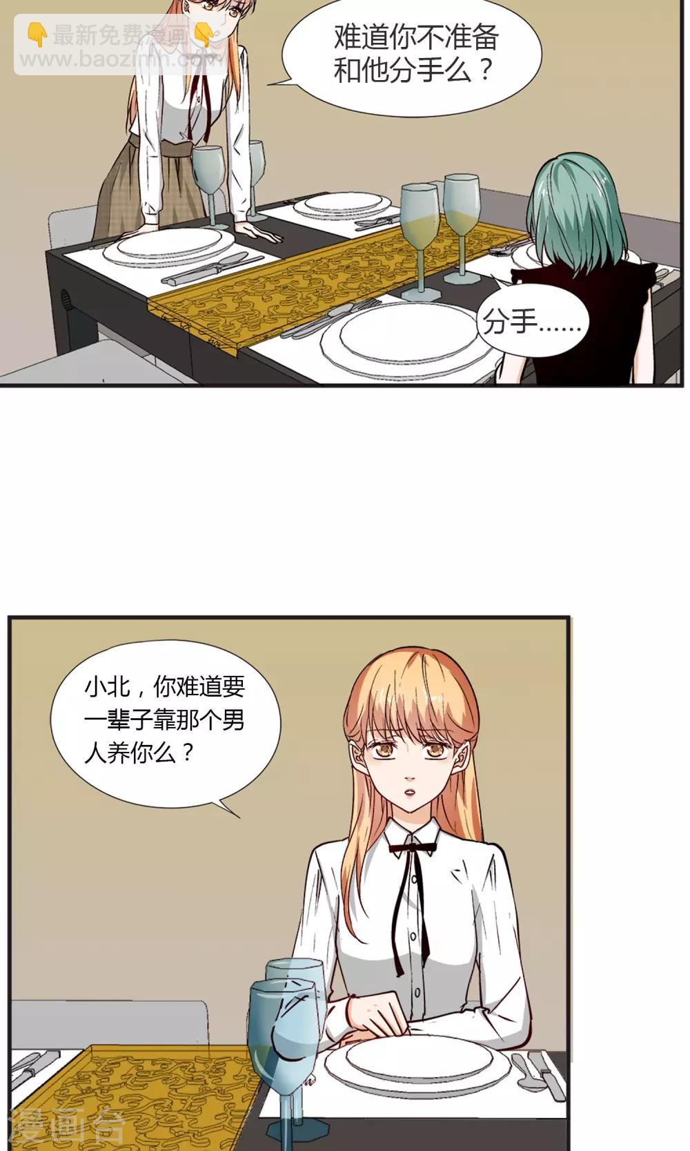 第20话 我在做正确的事情么？-第21话