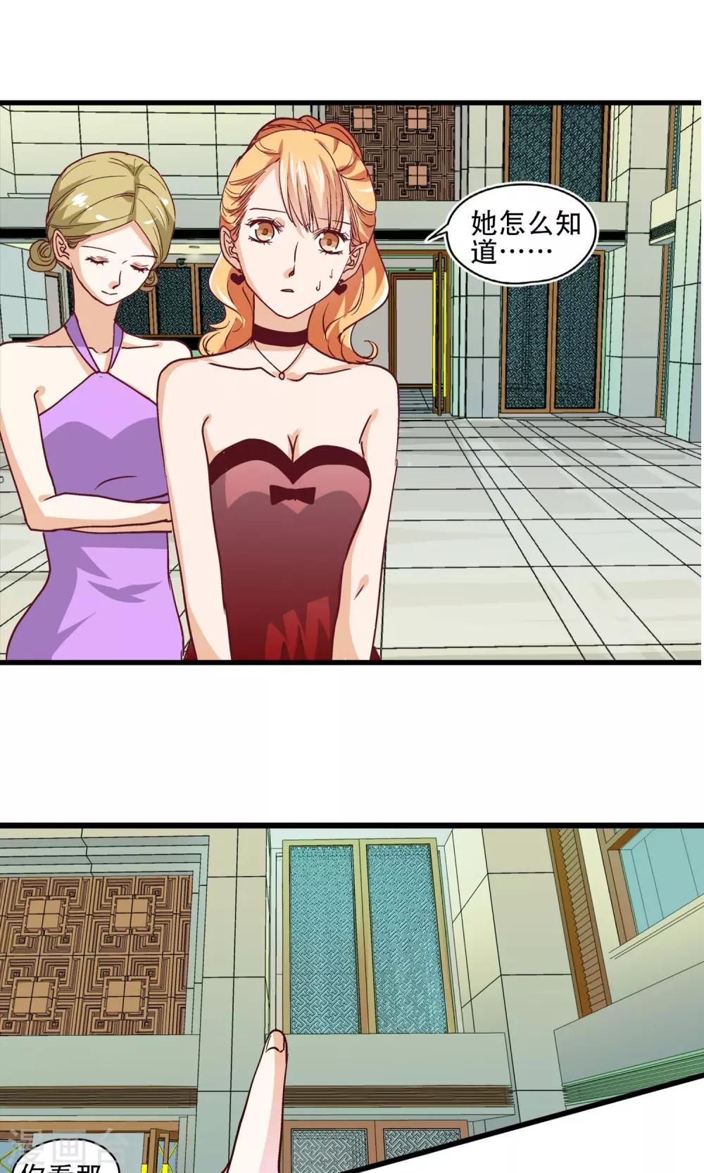 第22话 男人想要的是什么?-第23话