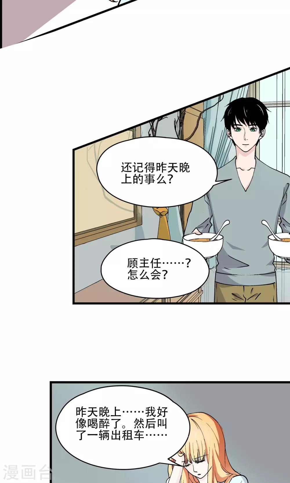 第24话 世界原来这么小-第25话