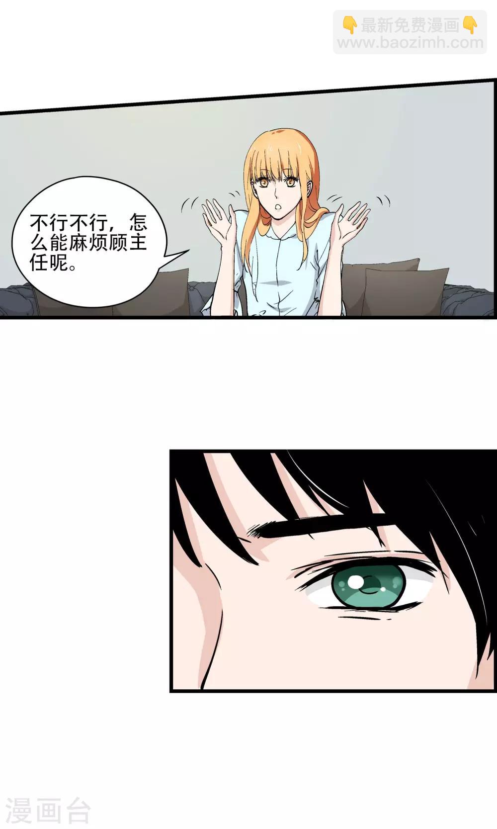 第24话 世界原来这么小-第25话