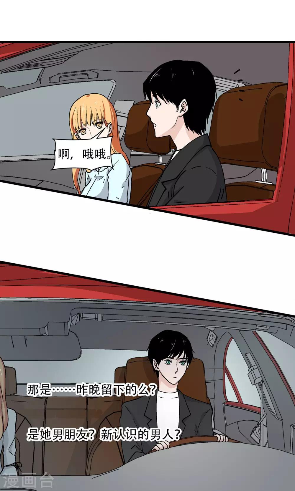 第24话 世界原来这么小-第25话