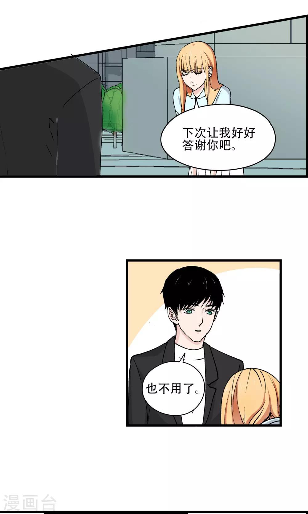 第24话 世界原来这么小-第25话