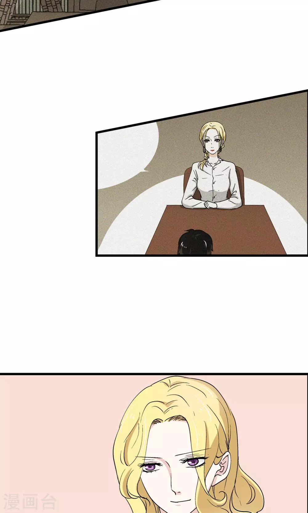 第24话 世界原来这么小-第25话