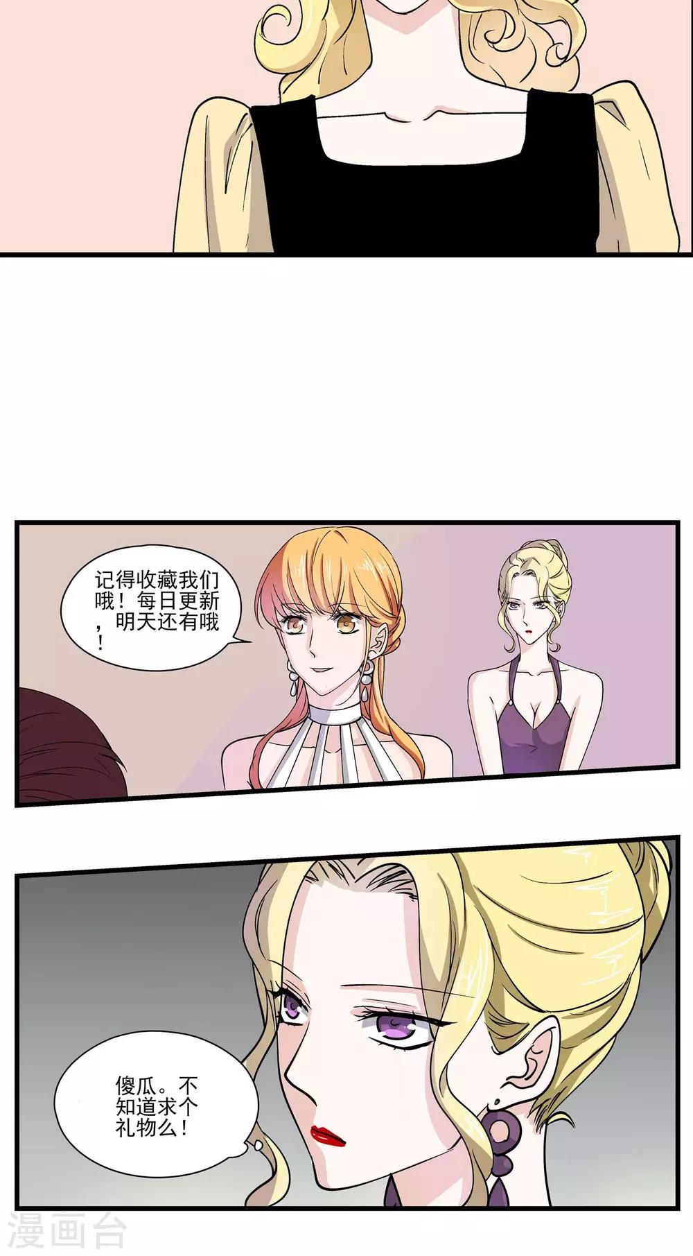 第24话 世界原来这么小-第25话