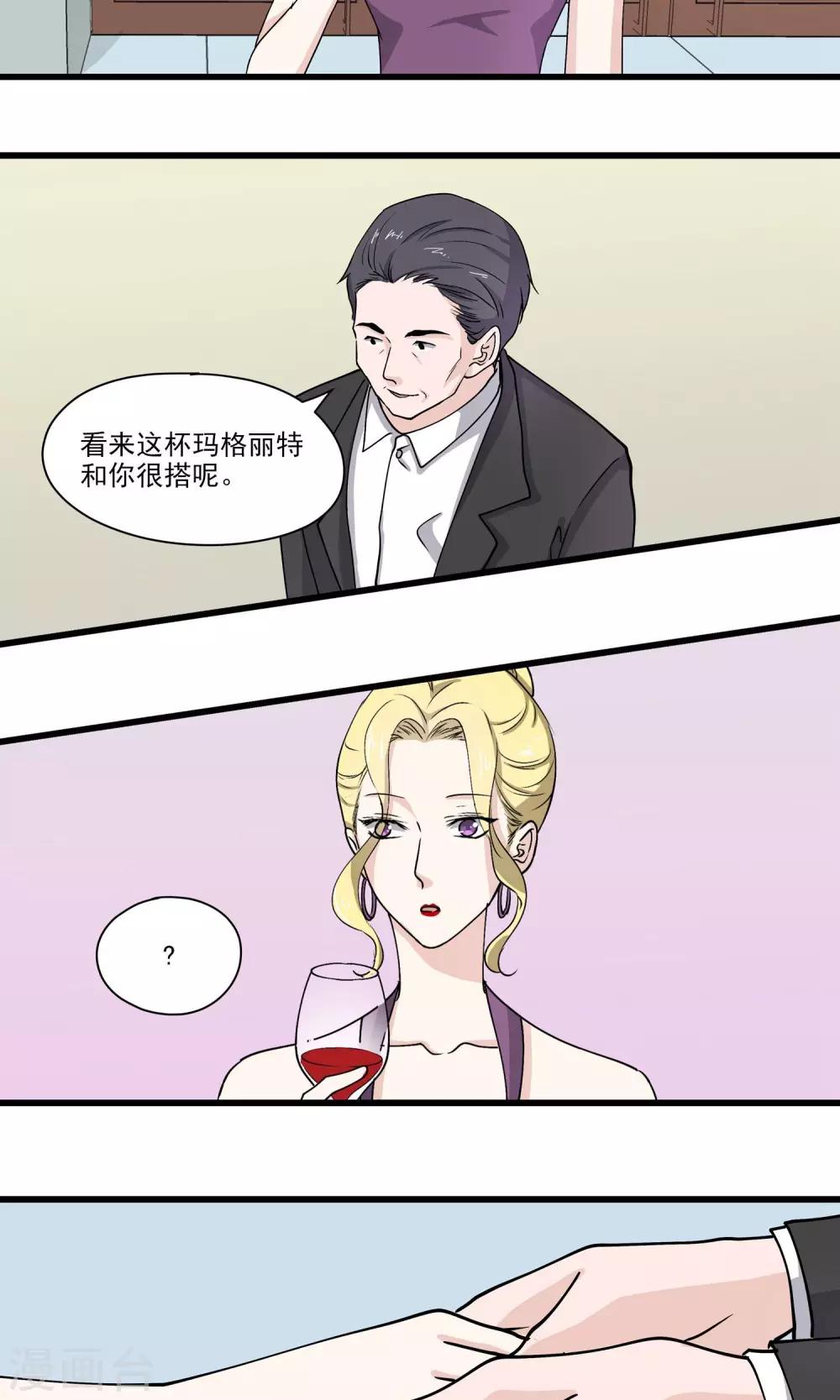 第28话 糟糕！要被认出来了！-第29话