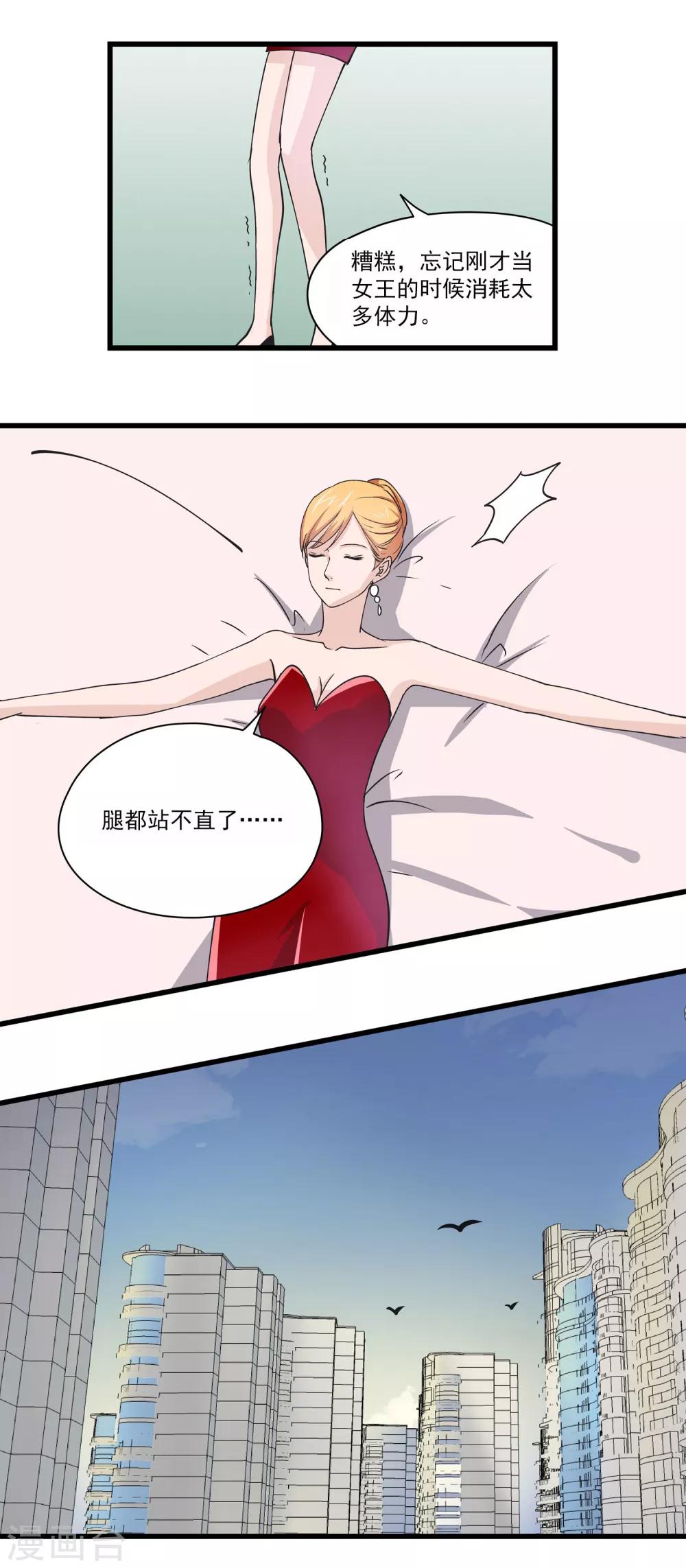 第30话 另类游戏-第31话