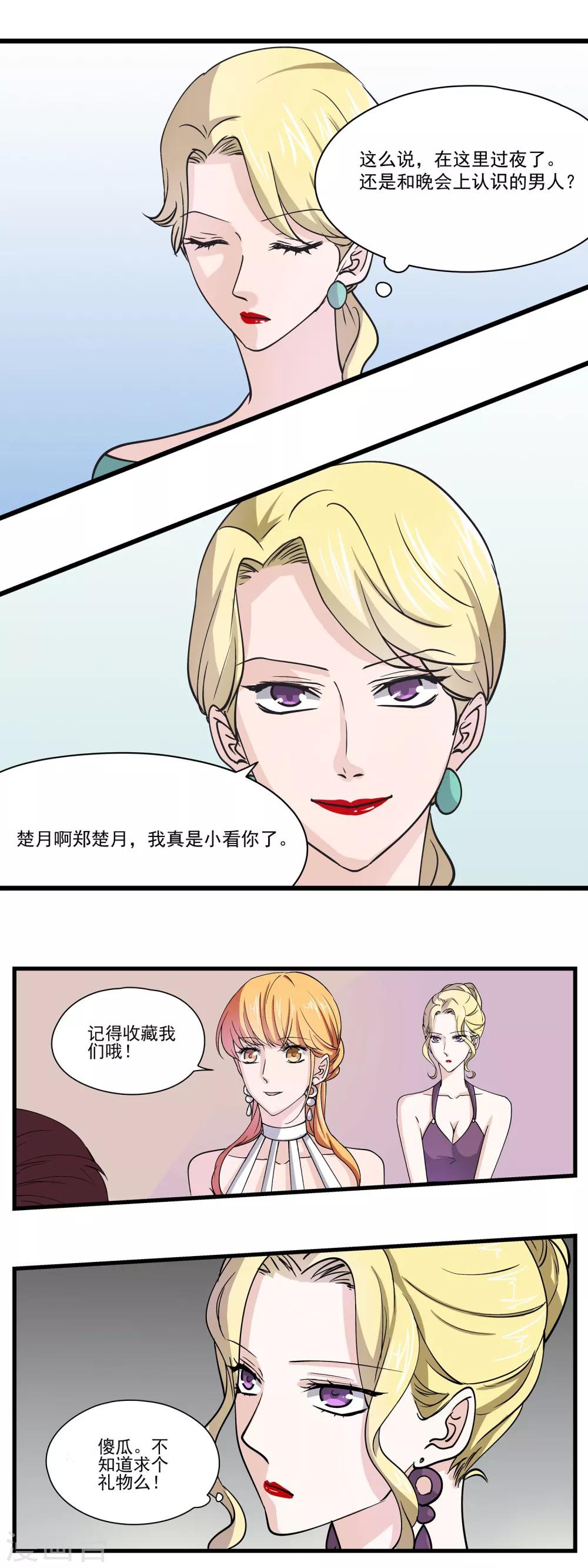 第30话 另类游戏-第31话