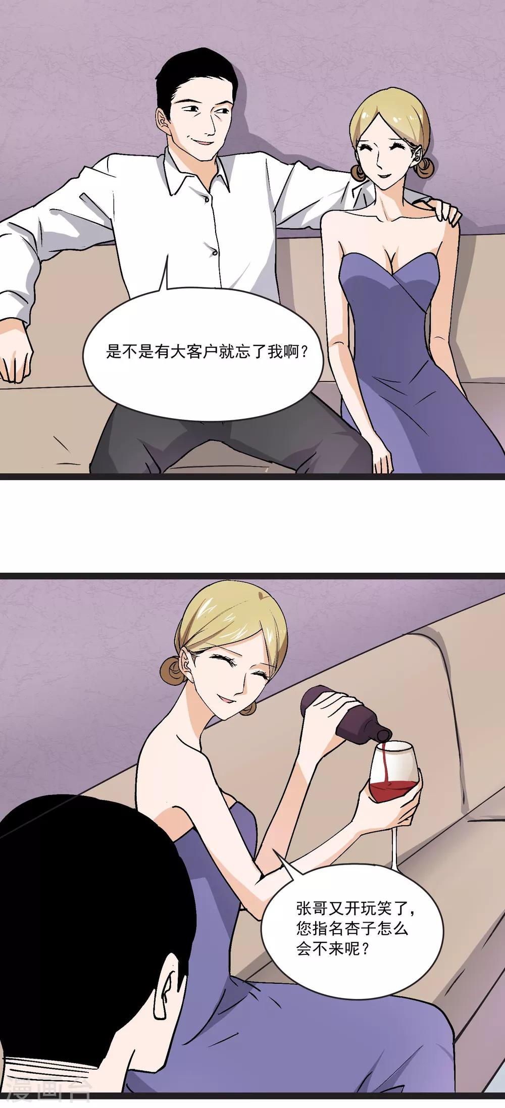 第32话 小北的影子-第33话