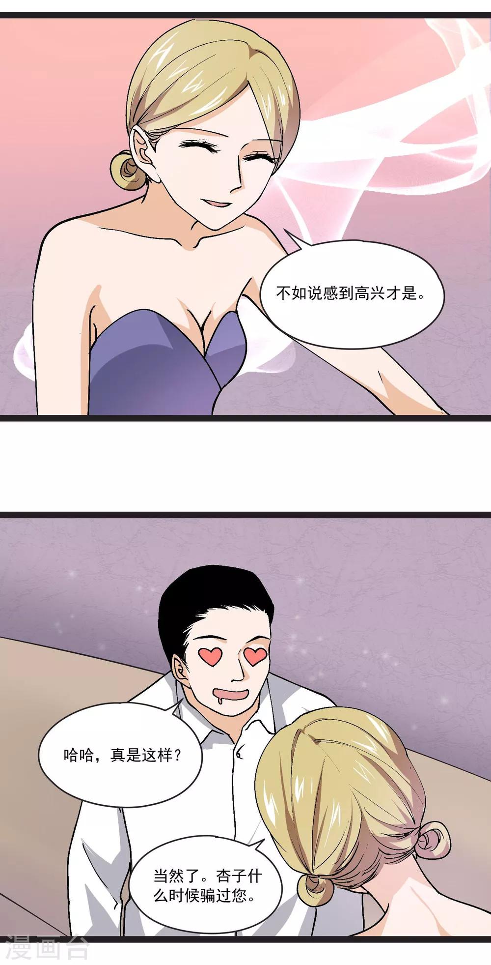 第32话 小北的影子-第33话