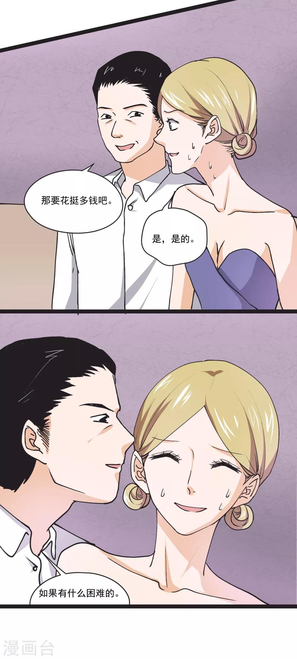 第32话 小北的影子-第33话