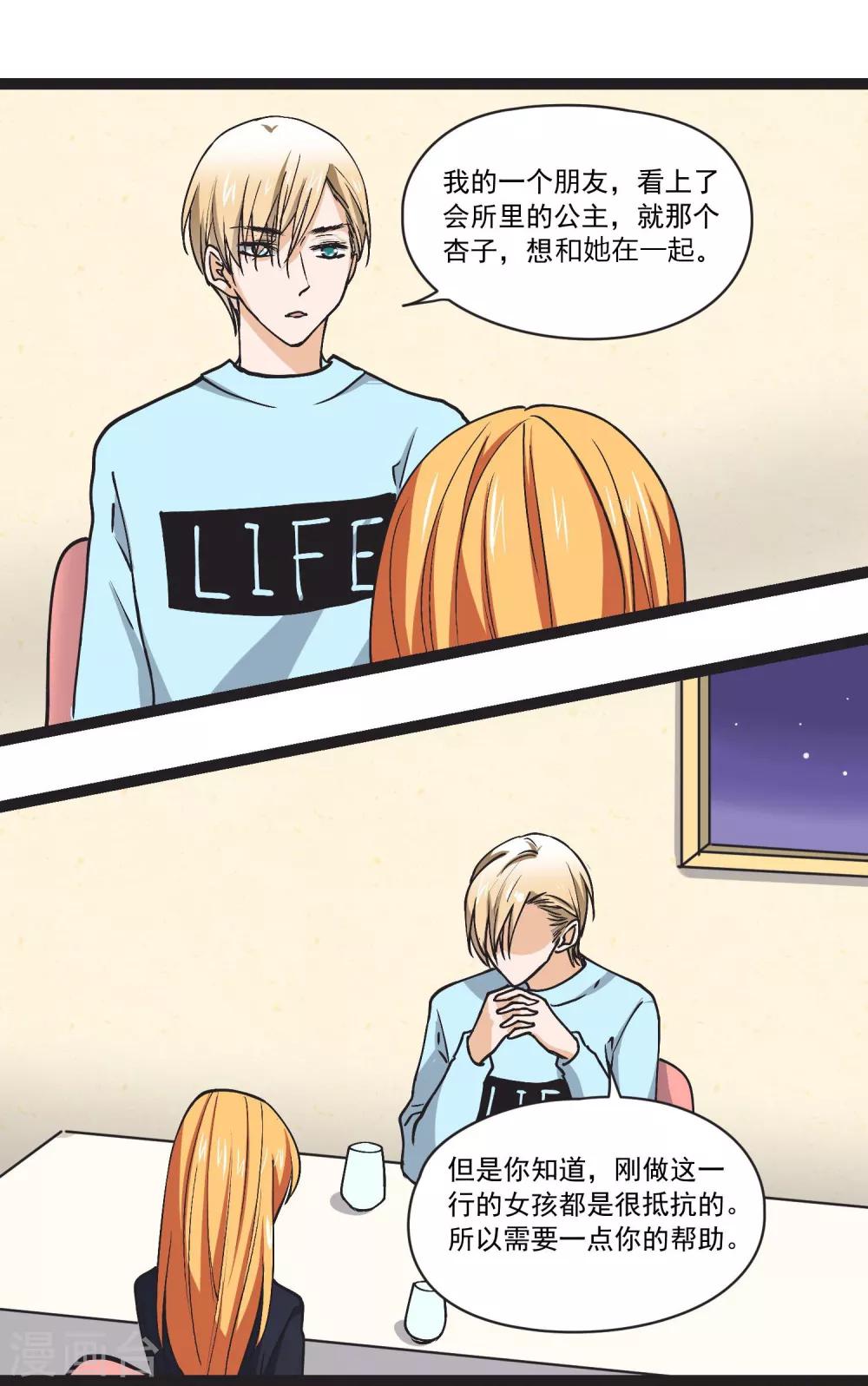 第32话 小北的影子-第33话