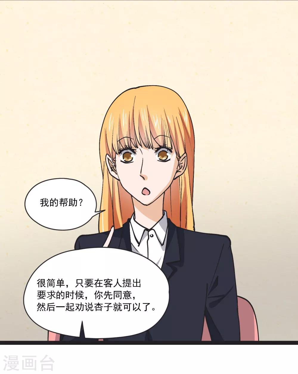 第32话 小北的影子-第33话