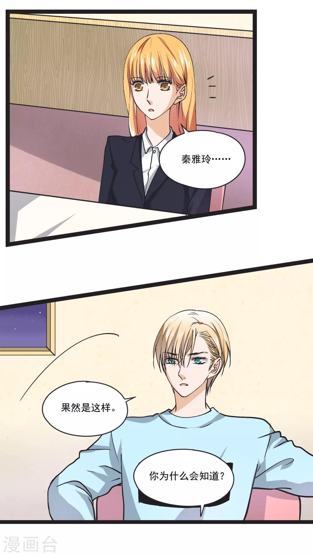 第32话 小北的影子-第33话