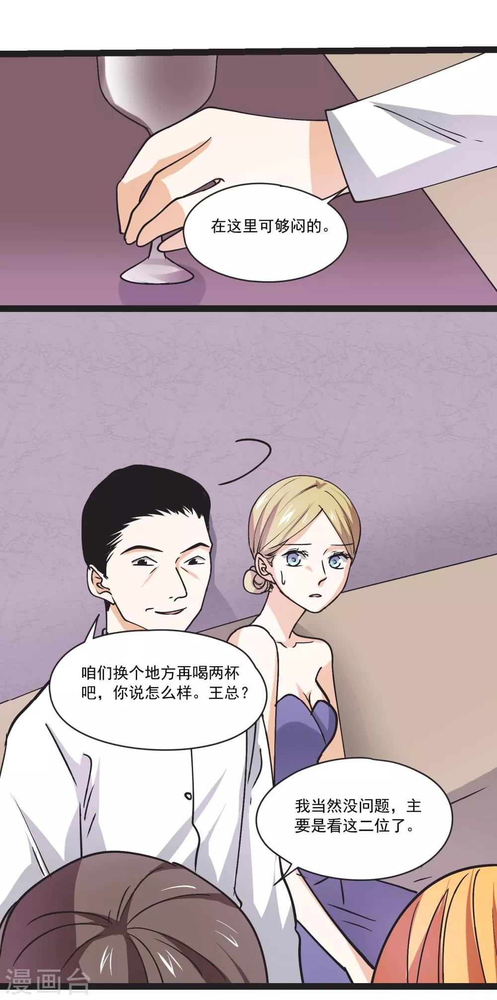 第32话 小北的影子-第33话