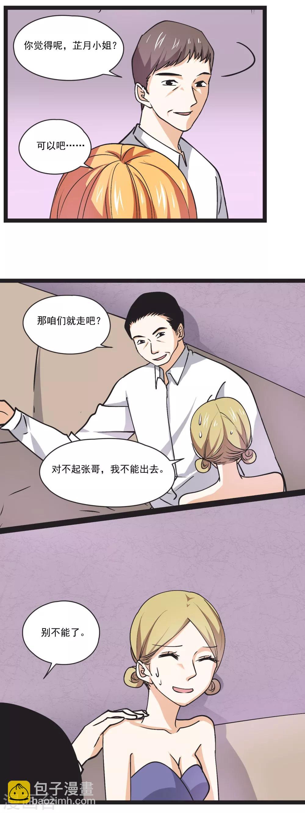 第32话 小北的影子-第33话