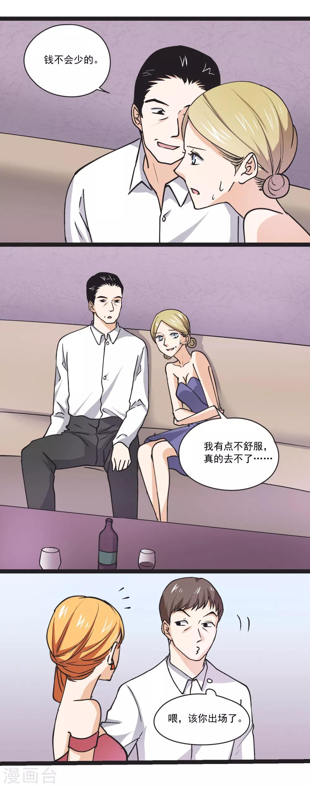 第32话 小北的影子-第33话