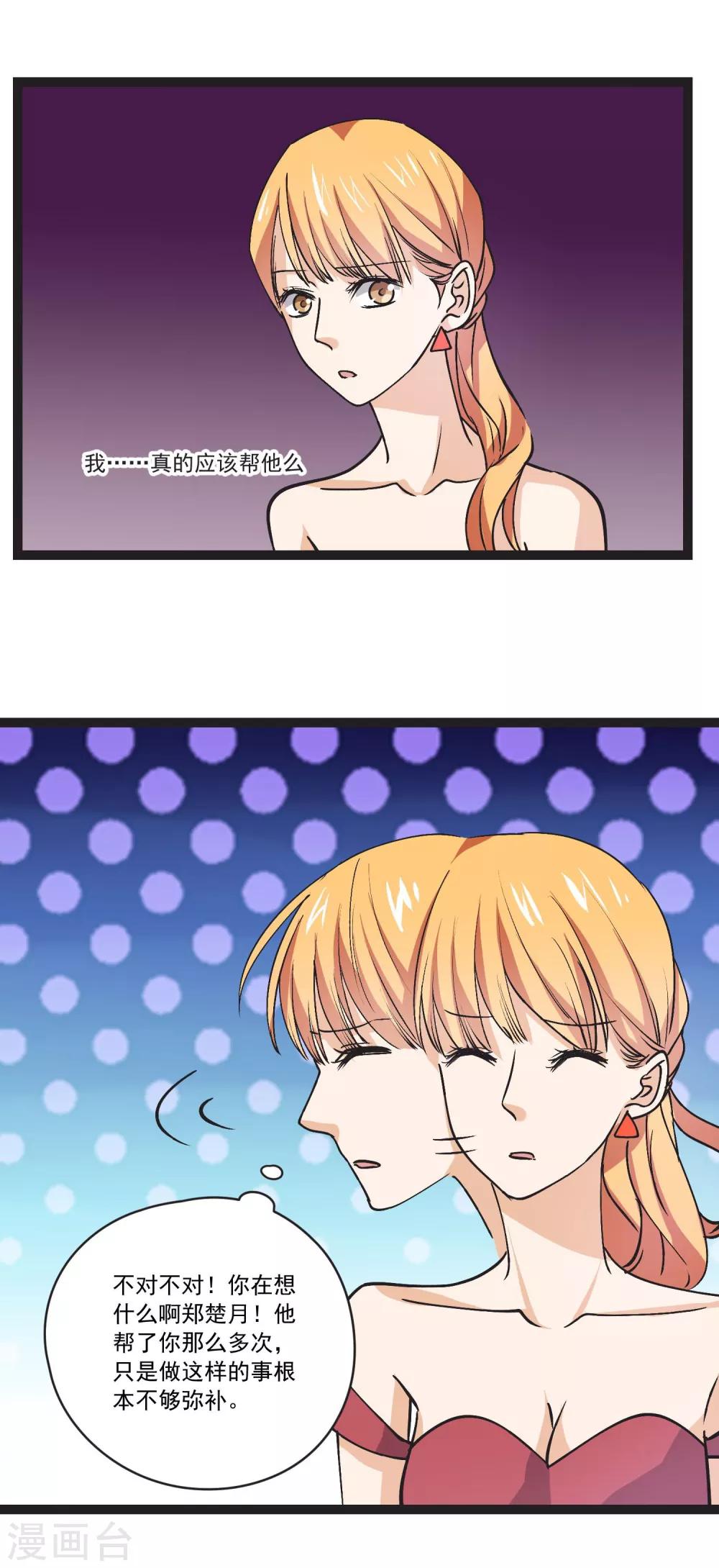 第32话 小北的影子-第33话