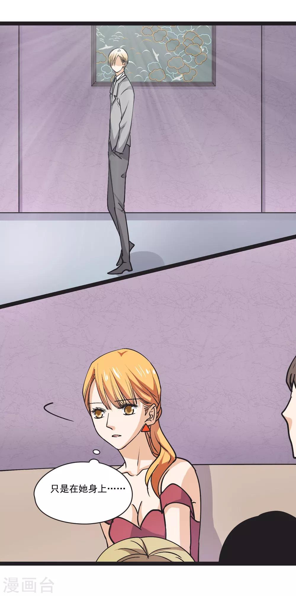 第32话 小北的影子-第33话