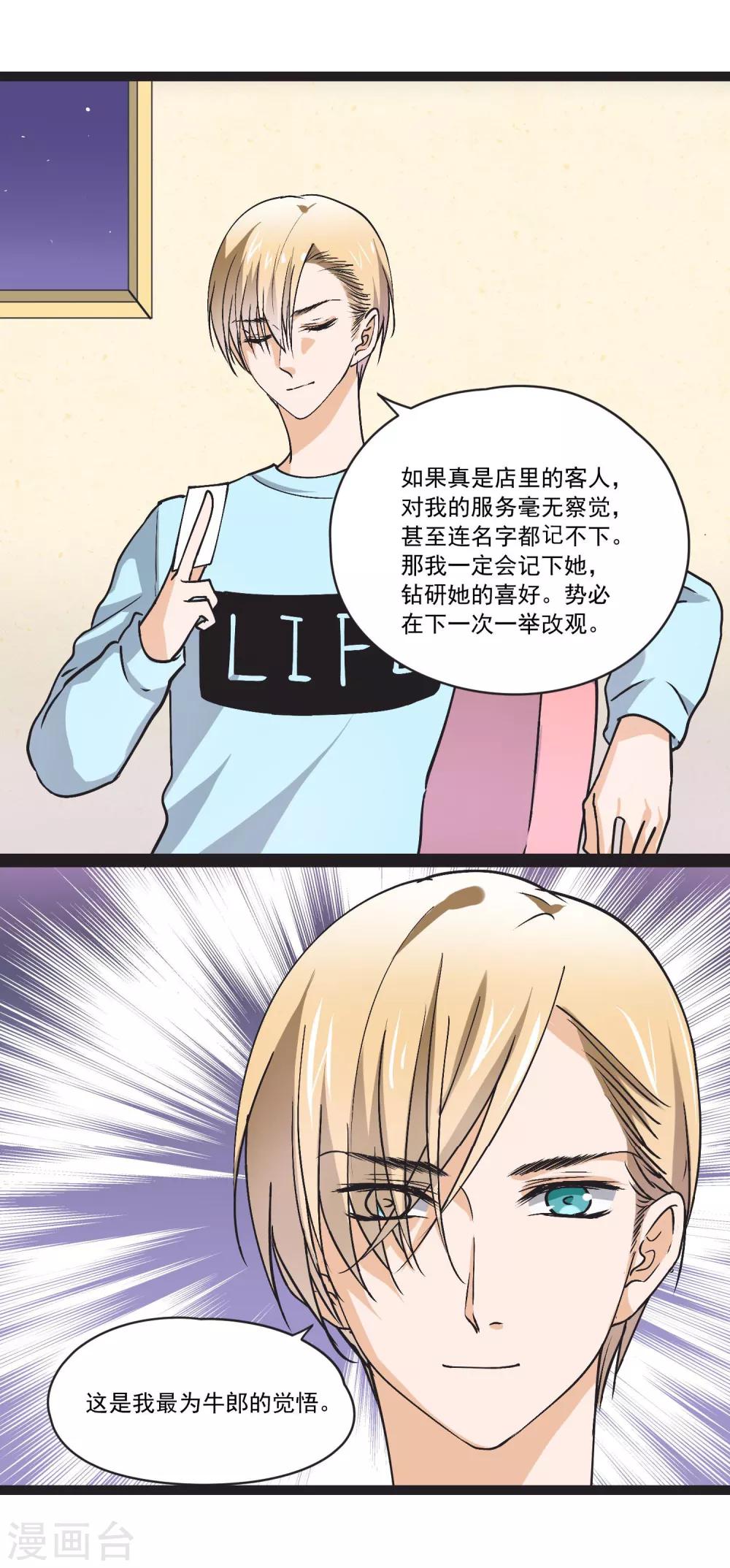 第32话 小北的影子-第33话