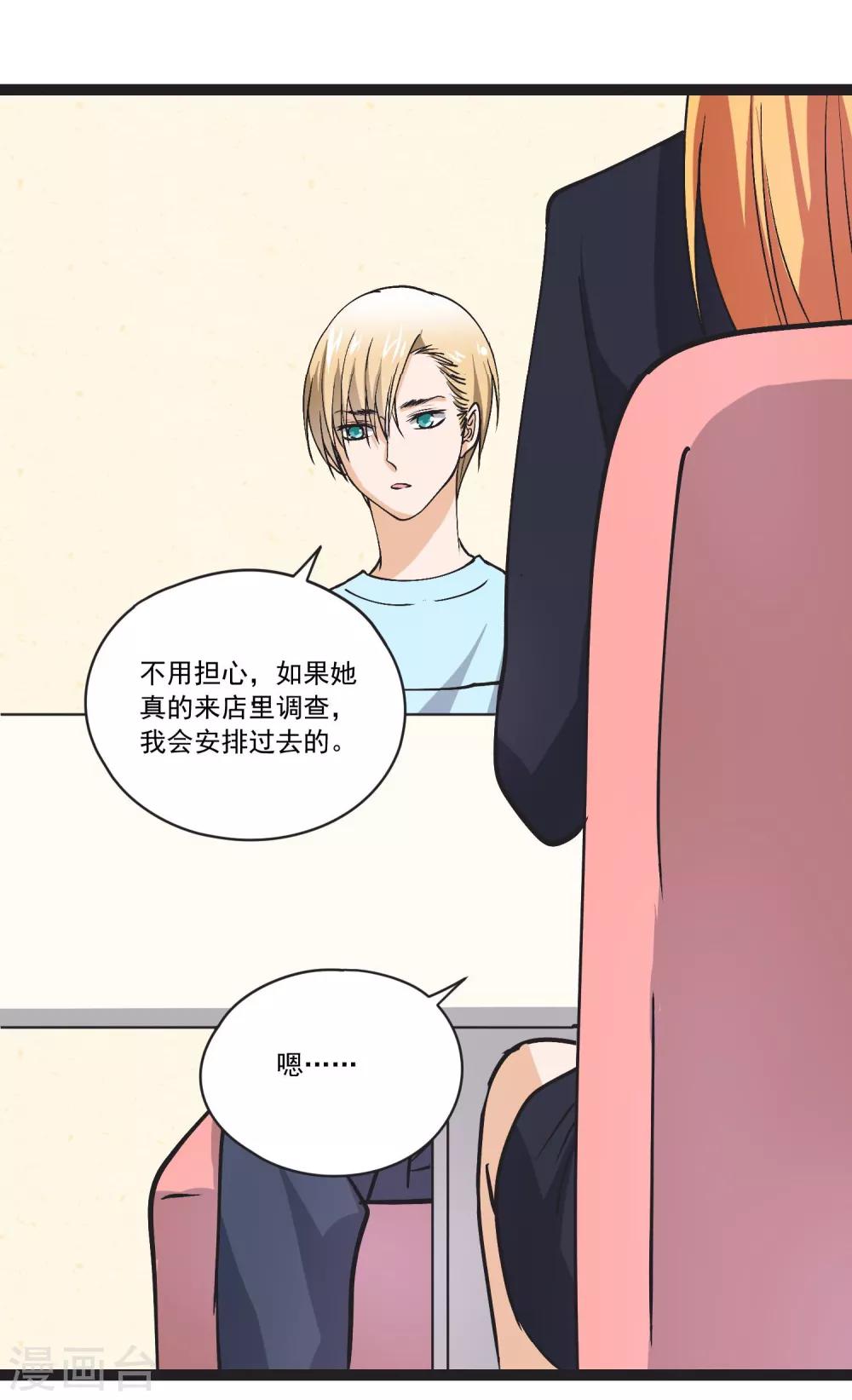 第32话 小北的影子-第33话