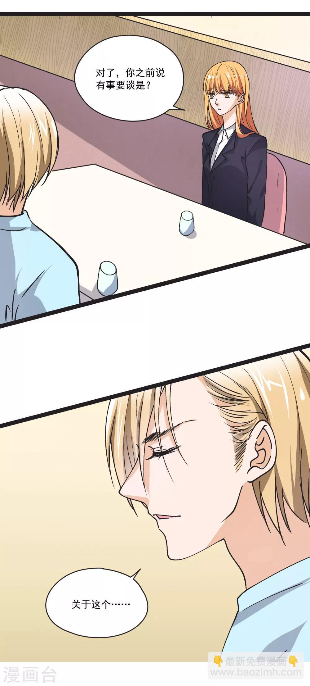 第32话 小北的影子-第33话