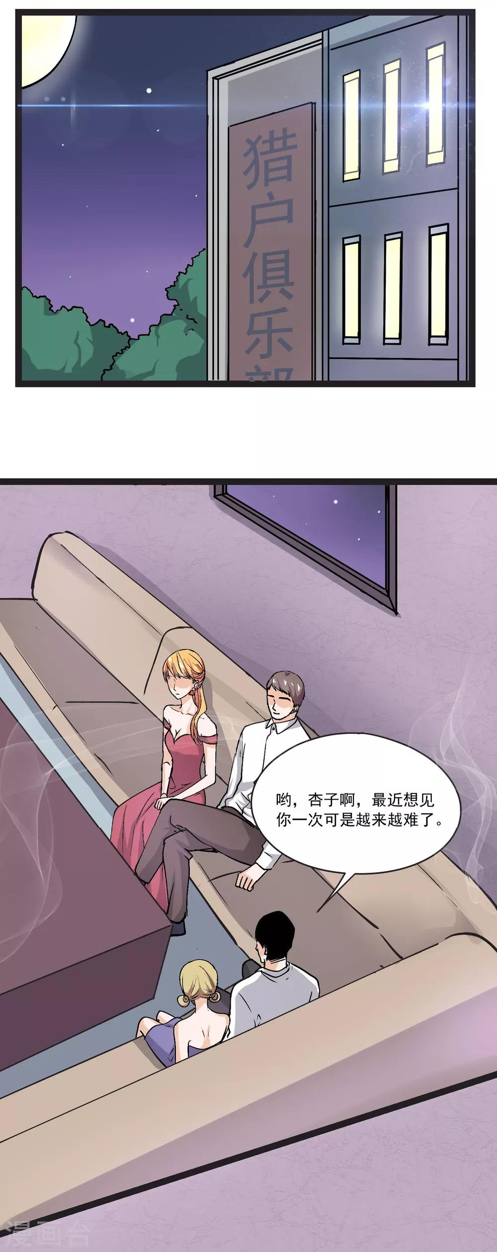 第32话 小北的影子-第33话