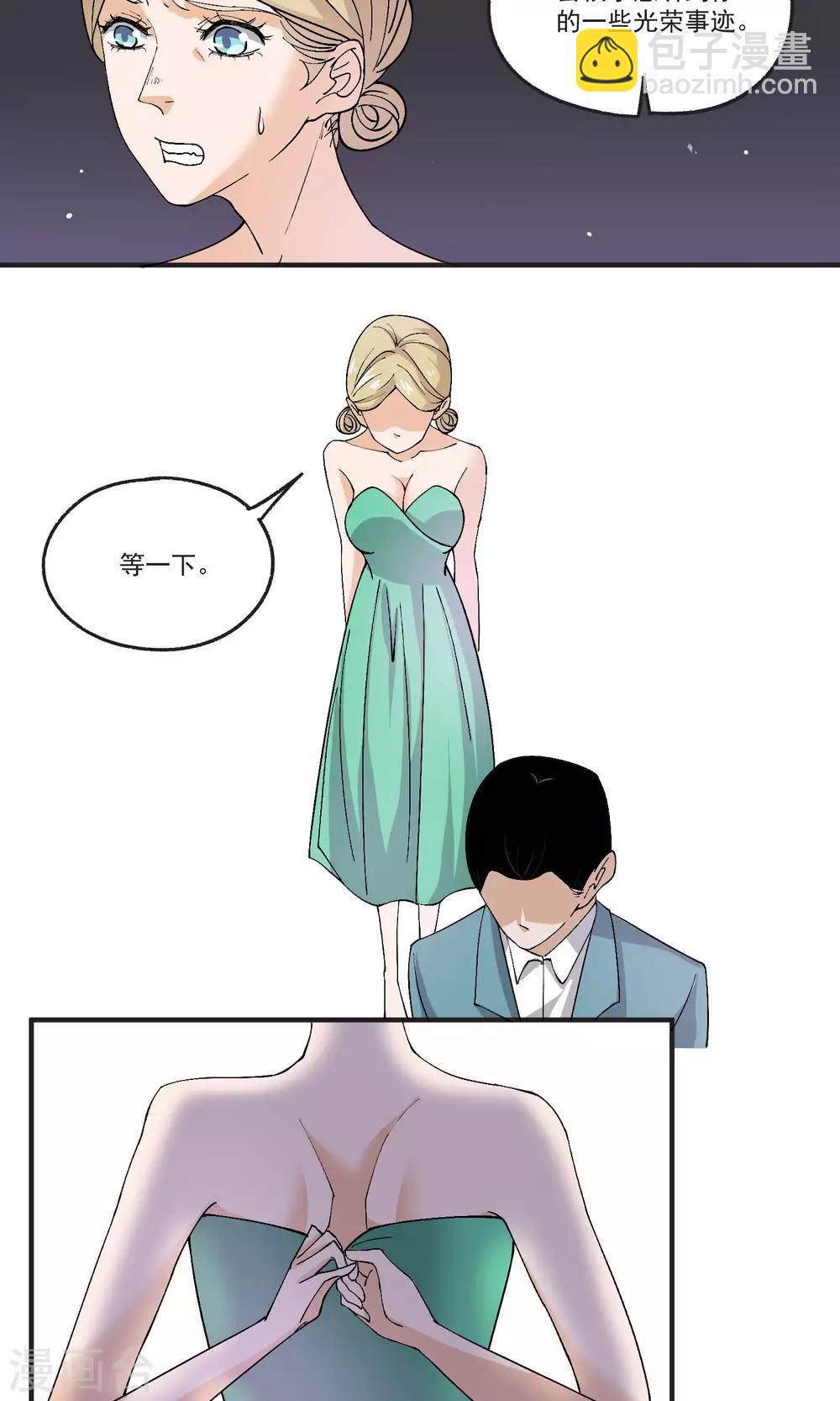 第36话 对付经理的办法-第37话