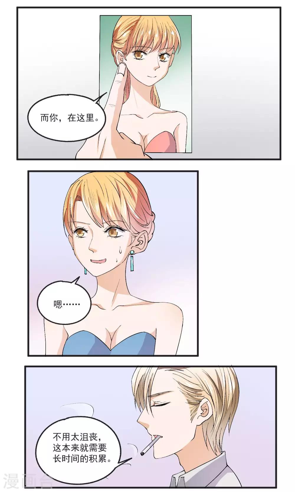 第38话 成为TOP-第39话