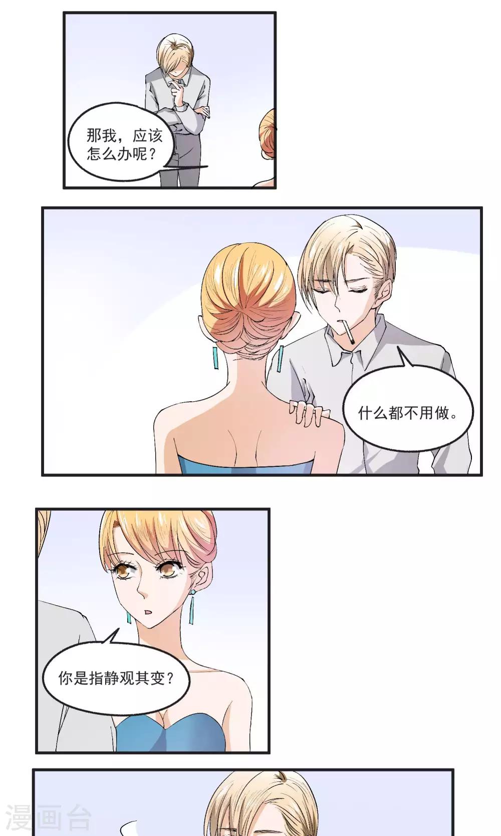 第38话 成为TOP-第39话