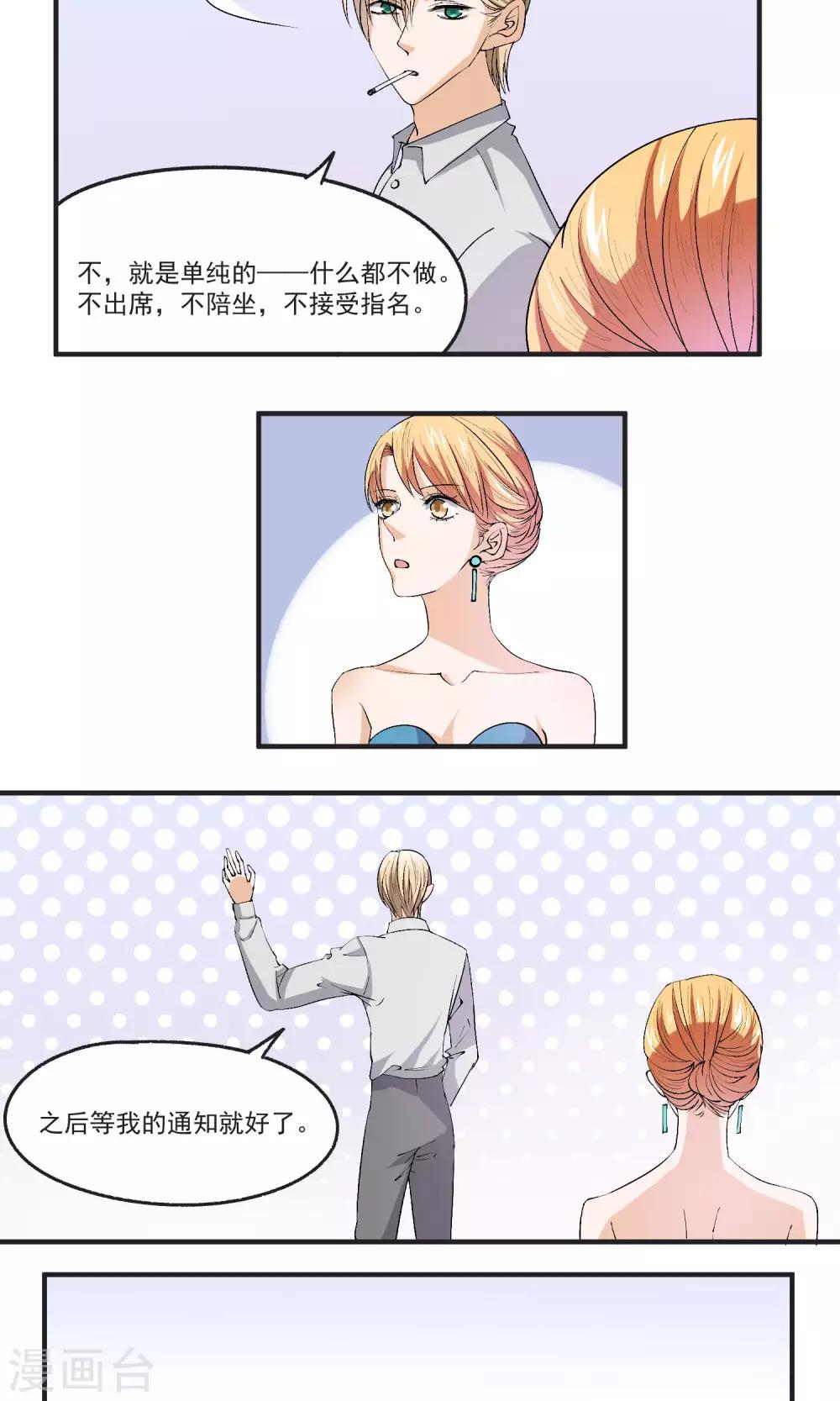 第38话 成为TOP-第39话