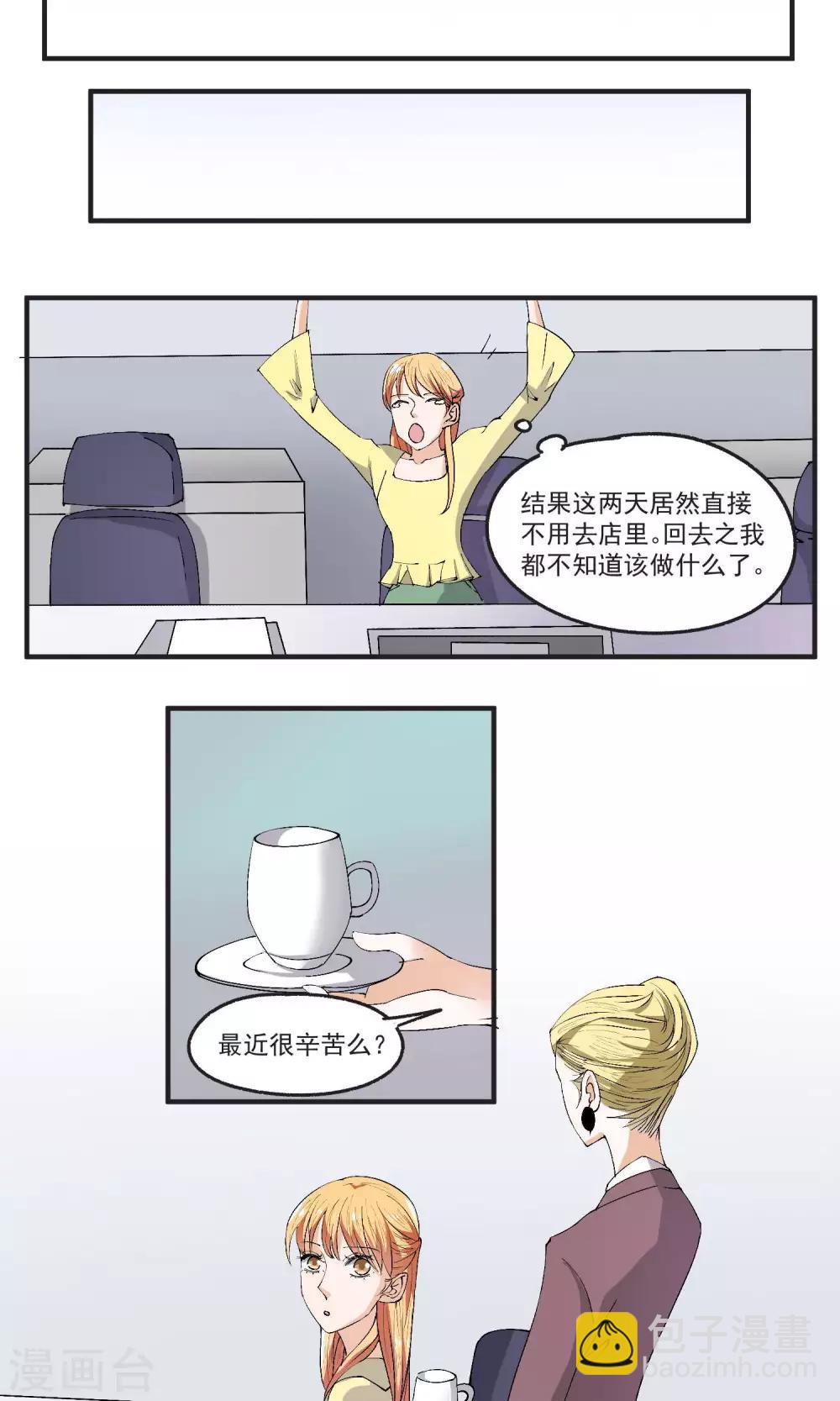 第38话 成为TOP-第39话