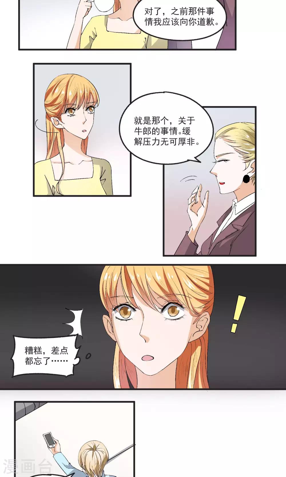 第38话 成为TOP-第39话