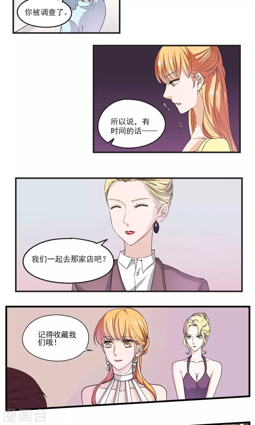 第38话 成为TOP-第39话