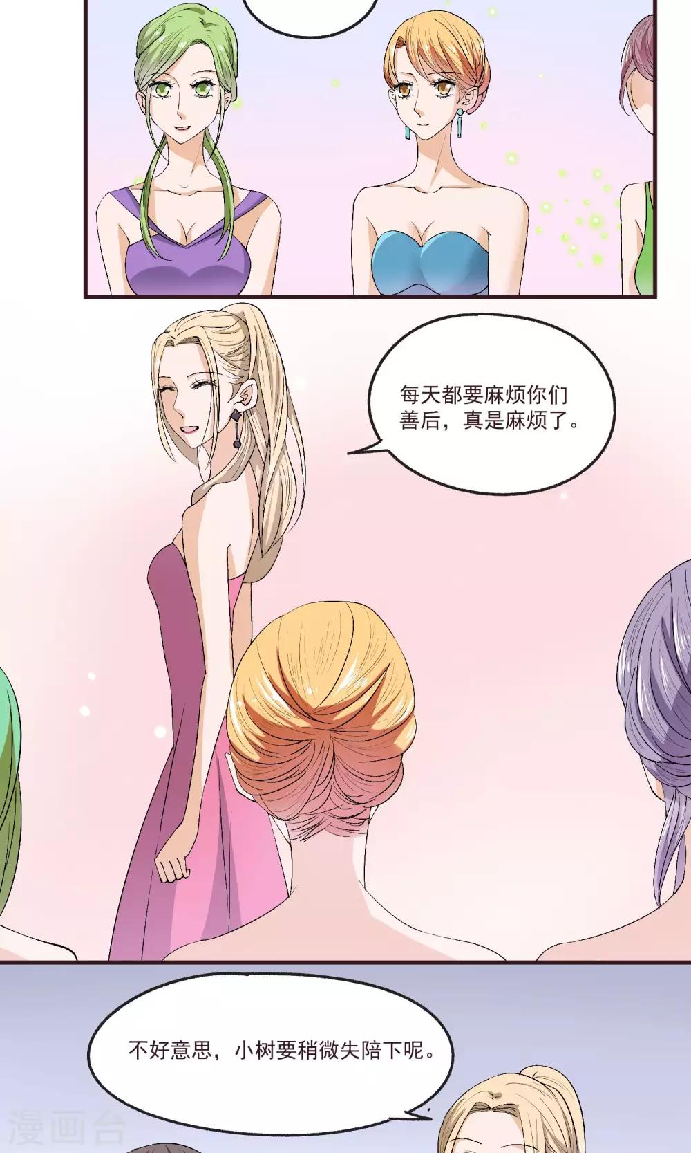 第38话 成为TOP-第39话