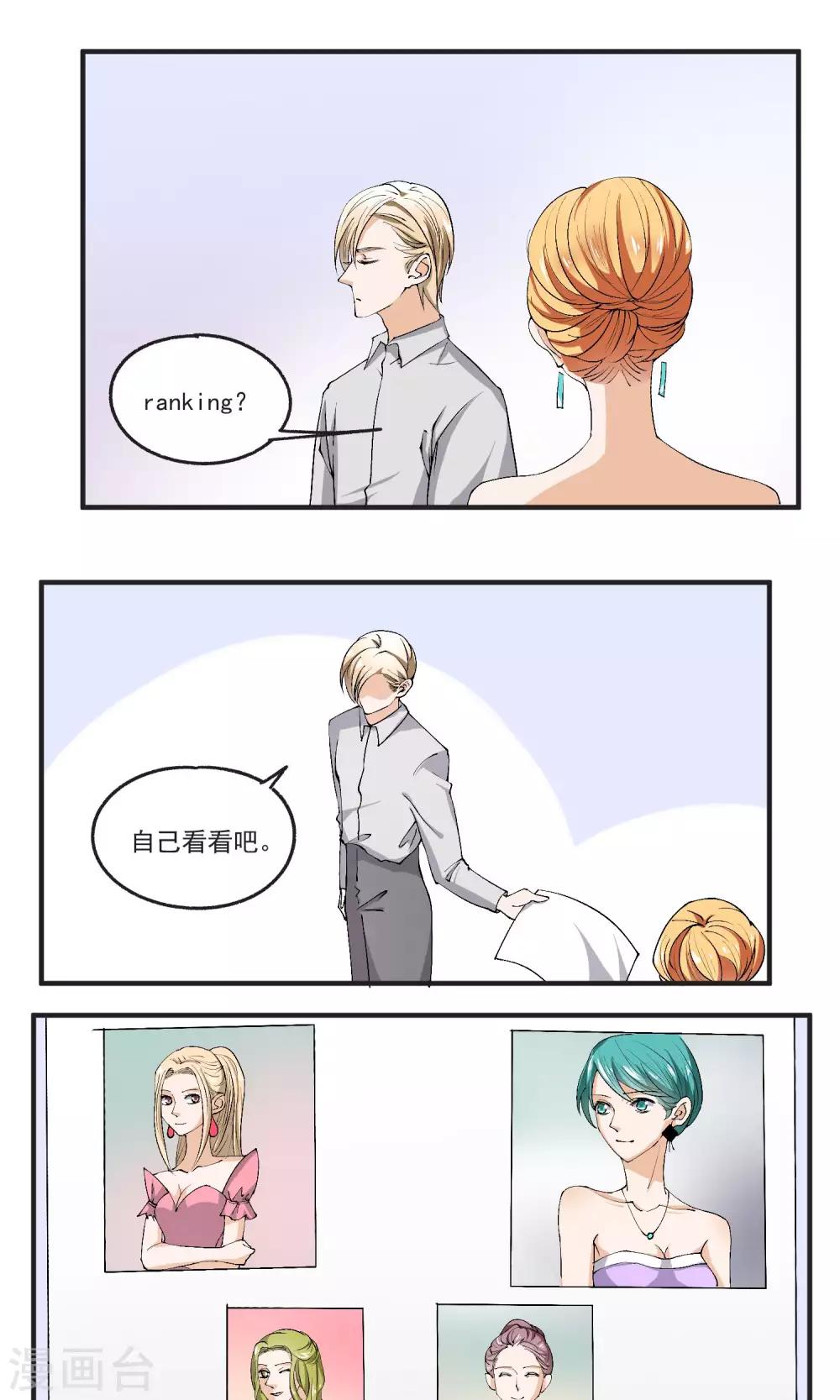 第38话 成为TOP-第39话