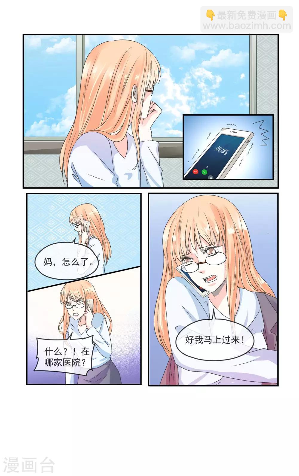 第4话 你这个不孝女!-第5话