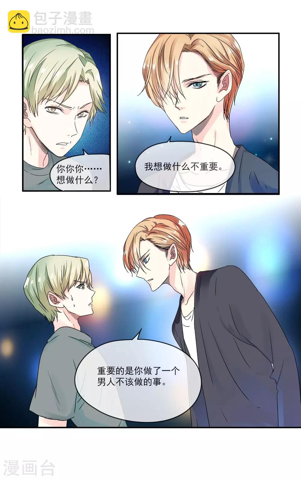 第4话 你这个不孝女!-第5话