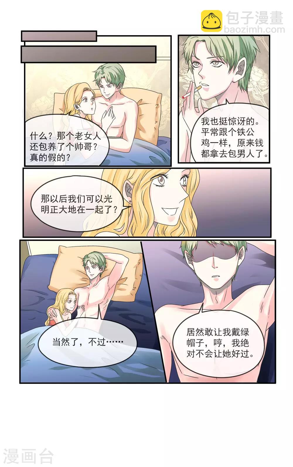 第4话 你这个不孝女!-第5话