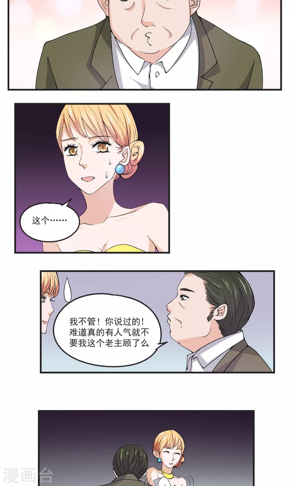 第40话 小哥哥很好玩哦-第41话