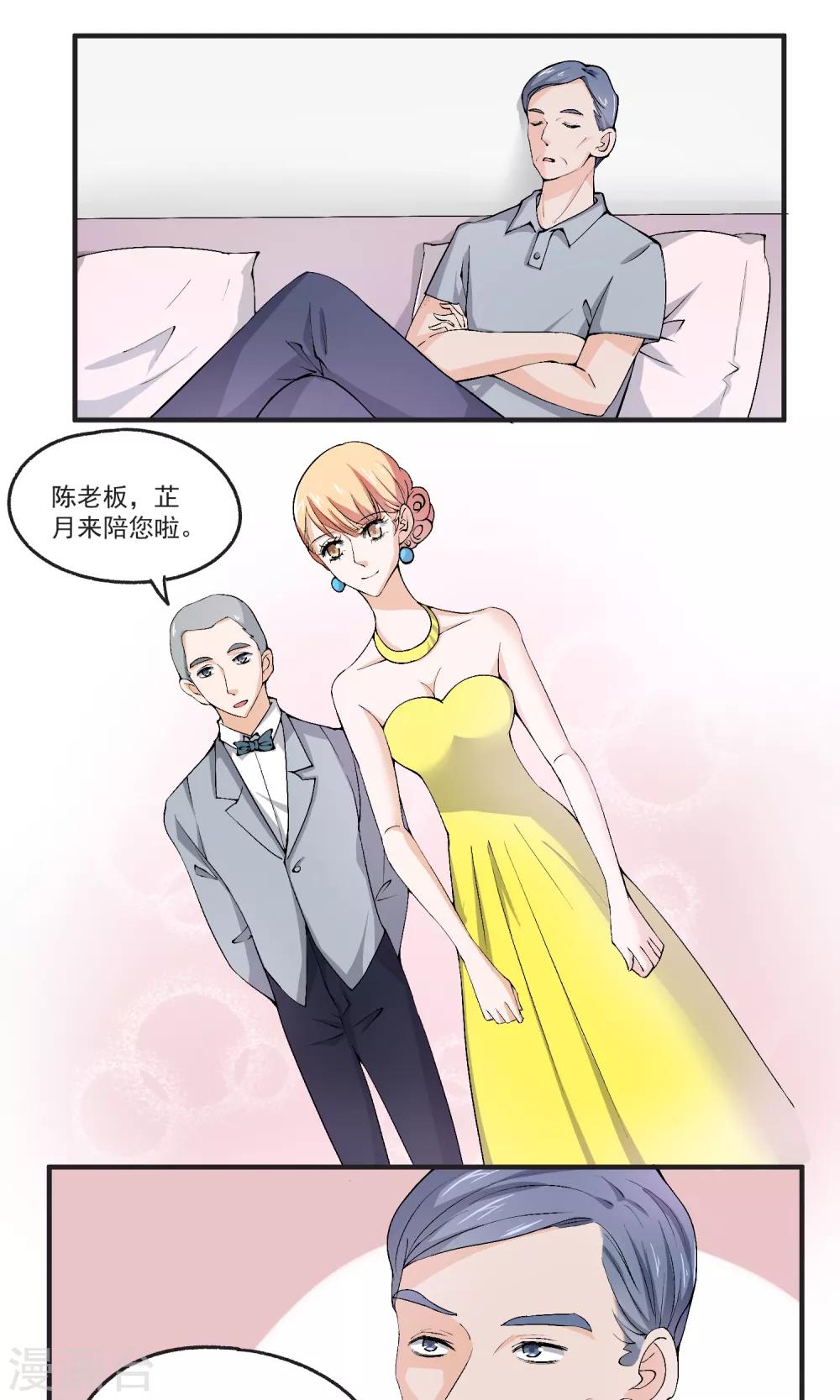 第40话 小哥哥很好玩哦-第41话