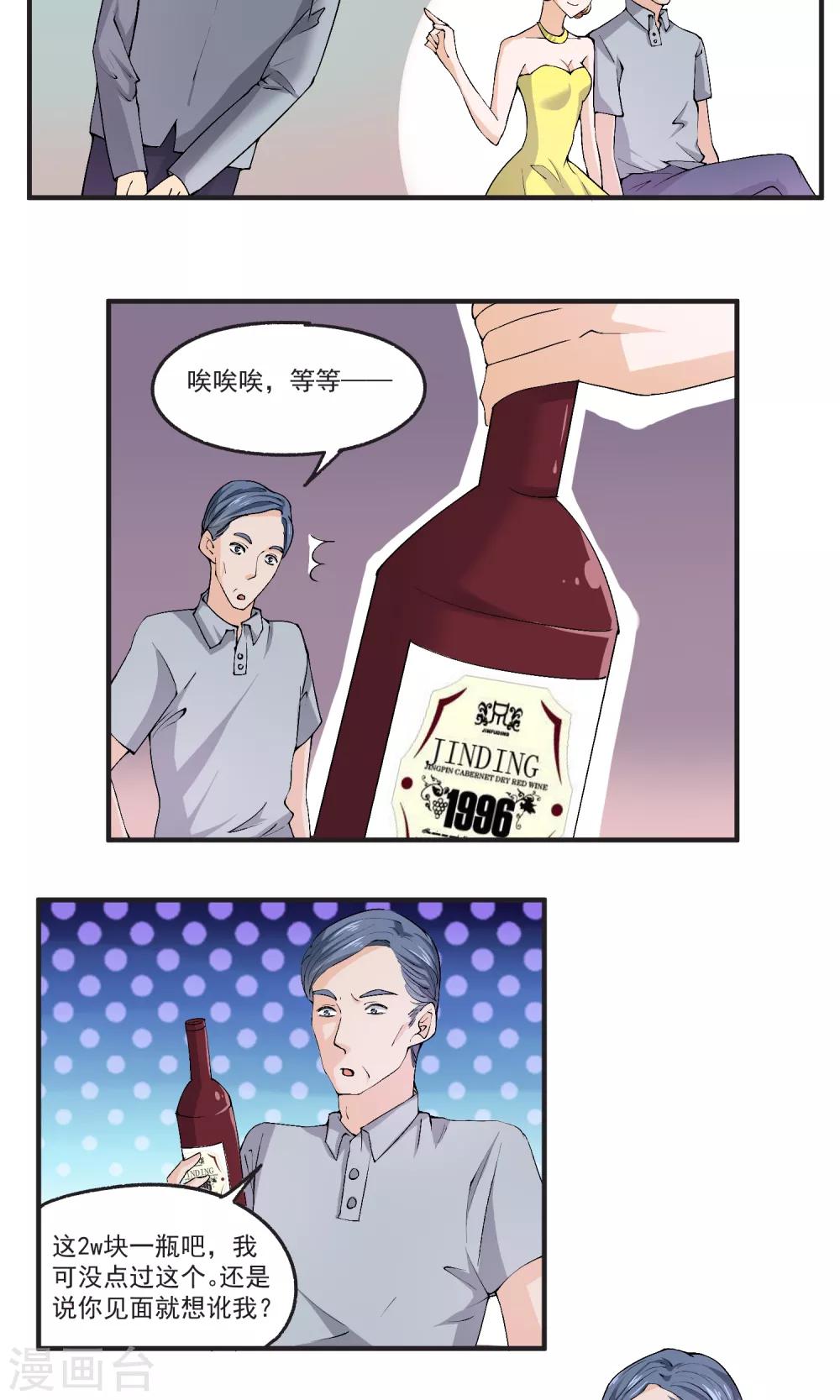 第40话 小哥哥很好玩哦-第41话