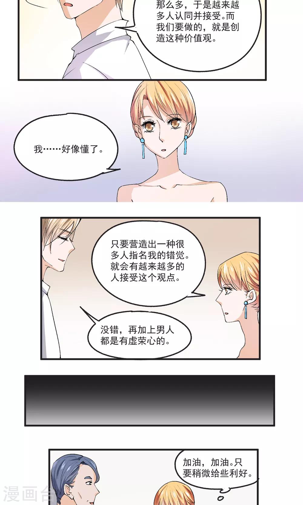 第40话 小哥哥很好玩哦-第41话